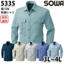 5335 綿100%長袖シャツ 3Lから4L 桑和 SOWAソーワ 作業服 作業用SALEセール