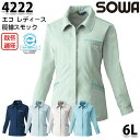 4222 長袖レディーススモック年間対応 6L 桑和 SOWAソーワ 作業服 作業用SALEセール