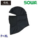 0585-44 バラクラバ FからXL 桑和 SOWAソーワ G.G. 作業服 作業用SALEセール23SS