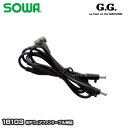 【15V】16103 EFウェア用ファンケーブル1本単品 桑和 SOWAソーワ G.G. 作業服 作業用SALEセール25SS
