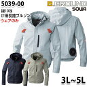 G.GROUND EF空調ウェア 5039-00 3Lから5L 綿100%長袖ブルゾンファン無しウェアのみ SOWAソーワ空調服