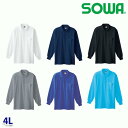 0090 長袖ポロシャツ(胸ポケット付き) 4L 桑和 SOWAソーワ 作業服 作業用SALEセールSW22