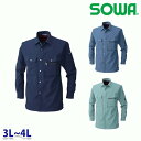 925 長袖シャツ 3L~4L 桑和 SOWAソーワ 作業服 作業用SALEセールSW22