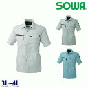 937 半袖シャツ 3L~4L 桑和 SOWAソーワ 作業服 作業用SALEセールSW22