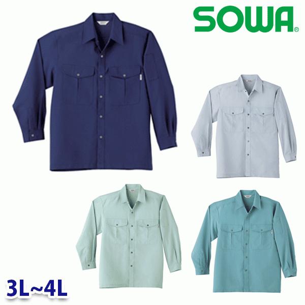 955 長袖シャツ 3L~4L 桑和 SOWAソーワ 作業服 作業用SALEセールSW22