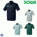 637 半袖シャツ 6L 桑和 SOWAソーワ 作業服 作業用SALEセールSW22