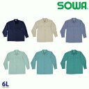 685 長袖シャツ 6L 桑和 SOWAソーワ 作業服 作業用SALEセールSW22