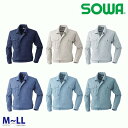 533 長袖ブルゾン M~LL 桑和 SOWAソーワ 作業服 作業用SALEセールSW22