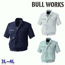 191 半袖ブルゾン 3L~4L 桑和 SOWAソーワ BULL WORKS作業服 作業用SALEセールSW22