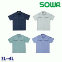 277 半袖シャツ 3L~4L 桑和 SOWAソーワ 作業服 作業用SALEセールSW22