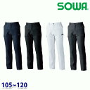 3018-08 カーゴパンツ 105~120 桑和 SOWAソーワ 作業服 作業用SALEセールSW22