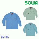 345 長袖シャツ 3L~4L 桑和 SOWAソーワ 作業服 作業用SALEセールSW22
