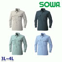 485 長袖シャツ 3L~4L 桑和 SOWAソーワ 作業服 作業用SALEセールSW22
