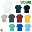 50123 半袖Tシャツ 4L 桑和 SOWAソーワ 作業服 作業用SALEセールSW22