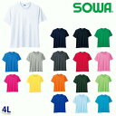 50383 半袖Tシャツ 4L 桑和 SOWAソーワ 作業服 作業用SALEセールSW22