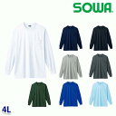 50384 長袖Tシャツ(胸ポケット付き) 4L 桑和 SOWAソーワ 作業服 作業用SALEセールSW22