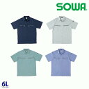 277 半袖シャツ 6L 桑和 SOWAソーワ 作業服 作業用SALEセールSW22