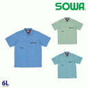 347 半袖シャツ 6L 桑和 SOWAソーワ 作業服 作業用SALEセールSW22