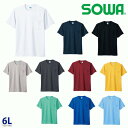 50121 半袖Tシャツ(胸ポケット付き) 6L 桑和 SOWAソーワ 作業服 作業用SALEセールSW22