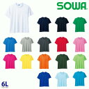 50381 半袖Tシャツ(胸ポケット付き) 6L 桑和 SOWAソーワ 作業服 作業用SALEセールSW22