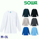 50122 長袖Tシャツ(胸ポケット付き) M~3L 桑和 SOWAソーワ 作業服 作業用SALEセールSW22