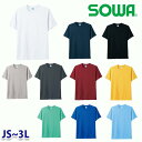 50123 半袖Tシャツ JS~3L 桑和 SOWAソーワ 作業服 作業用SALEセールSW22