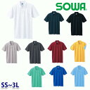 50127 半袖ポロシャツ(胸ポケット付き) SS~3L 桑和 SOWAソーワ 作業服 作業用SALEセールSW22