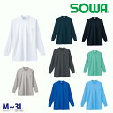 50128 長袖ローネックTシャツ(胸ポケット付き) M~3L 桑和 SOWAソーワ 作業服 作業用SALEセールSW22