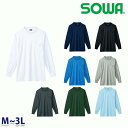 50388 長袖ローネックTシャツ(胸ポケット付き) M~3L 桑和 SOWAソーワ 作業服 作業用SALEセールSW22