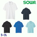 50547 半袖ポロシャツ(胸ポケット付き) S~3L 桑和 SOWAソーワ 作業服 作業用SALEセールSW22