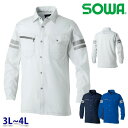960 長袖シャツ(反射材付き) 3Lから4L 桑和 SOWAソーワ 作業服 作業用SALEセール24SS