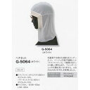 G-5064 テクノファイン・ヘアネット【1枚】SALEセール