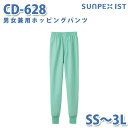食品用白衣/工場用白衣 SerVoサーヴォ ボトムス CD-628 男女兼用ホッピングパンツ グリーン SS~3LSALEセール