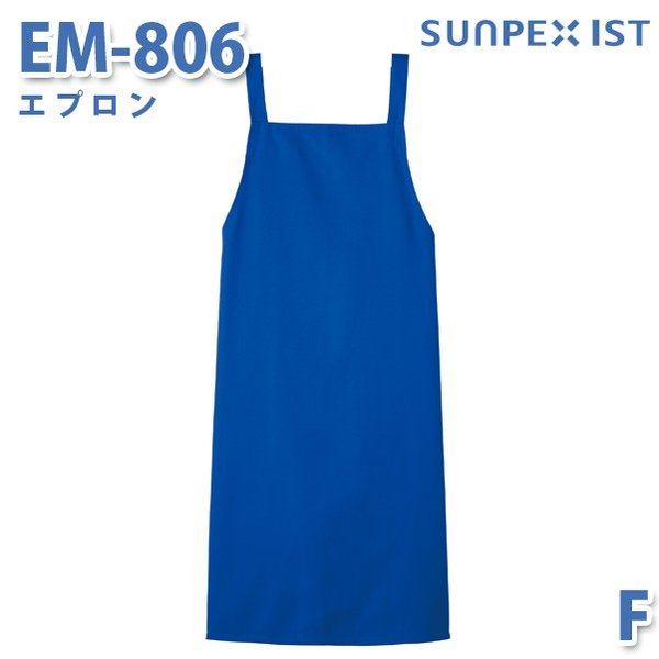 SerVoサーヴォ 食品用/工場用 サプライ EM-806 エプロン ブルー FSALEセール