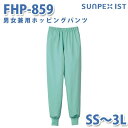 食品用白衣/工場用白衣 SerVoサーヴォ ボトムス FHP-859 男女兼用ホッピングパンツ グリーン SS〜3LSALEセール