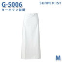SerVoサーヴォ 食品用/工場用 サプライ G-5006 ターポリン前掛 ホワイト MSALEセール