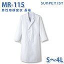 食品用白衣/工場用白衣 SerVoサーヴォ 検査衣 MR-115 男性用検査衣 長袖 ホワイト 抗菌 S〜4LSALEセール
