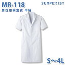 食品用白衣/工場用白衣 SerVoサーヴォ 検査衣 MR-118 男性用検査衣 半袖 ホワイト 抗菌 S〜4LSALEセール