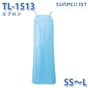 SerVoサーヴォ 食品用/工場用 サプライ TL-1513 エプロン サックス SS〜LSALEセール