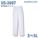 食品用白衣/工場用白衣 SerVoサーヴォ ボトムス US-2607 女性用パンツ ホワイト 抗菌防臭 S〜3LSALEセール