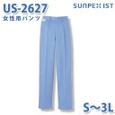 食品用白衣/工場用白衣 SerVoサーヴォ ボトムス US-2627 女性用パンツ サックス 抗菌防臭 S~3LSALEセール