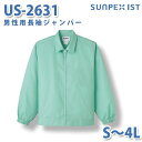 食品用白衣/工場用白衣 SerVoサーヴォ ジャンパー US-2631 男性用長袖ジャンパー グリーン 抗菌 S~4LSALEセール