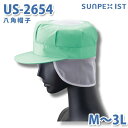 SerVoサーヴォ 食品用/工場用 帽子/その他 US-2654 八角帽子 グリーン 抗菌防臭 M〜3LSALEセール