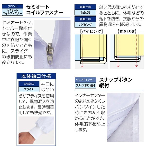 食品用白衣/工場用白衣 SerVoサーヴォ ジャンパー WT-611 男女兼用長袖ジャンパー サックス SS〜4LSALEセール 3