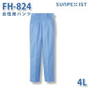 食品用白衣/工場用白衣 SerVoサーヴォ ボトムス FH-824 女性用パンツ サックス 4L 大きいサイズSALEセール