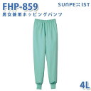 食品用白衣/工場用白衣 SerVoサーヴォ ボトムス FHP-859 男女兼用ホッピングパンツ グリーン 4L 大きいサイズSALEセール