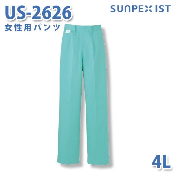 食品用白衣/工場用白衣 SerVoサーヴォ ボトムス US-2626 女性用パンツ グリーン 抗菌防臭 4L 大きいサイズSALEセール