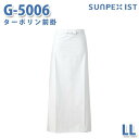 SerVoサーヴォ 食品用/工場用 サプライ G-5006 ターポリン前掛 ホワイト LL 大きいサイズSALEセール
