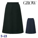 GROW グロウ GSKL-2354 Aラインスカート 5号から23号 スカート Servoサーヴォ事務服オフィスウェアSALEセール 24SS