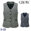 GROW グロウ GVEL-2364 ベスト 5号から23号 Servoサーヴォ事務服オフィスウェアSALEセール 24SS